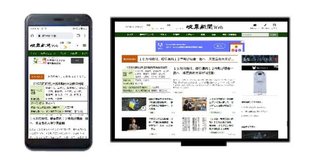 【企画書】岐阜新聞デジタルサービス（2023年1月）